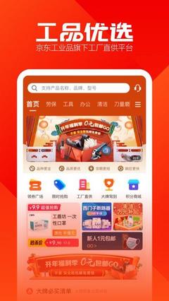 工品汇官方版