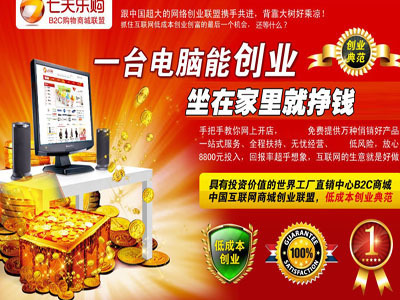 755购物商城加盟退换货政策是怎样的|28商机网