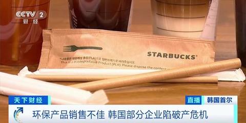 部分环保企业陷破产危机!韩国环境部撤回一次性用品使用禁令遭质疑
