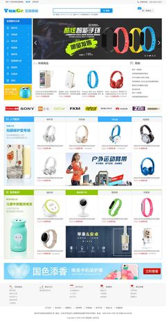 #商城##电商##web##导航##列表##网页##表单##支付成功##支付####tab##个人中心##修改密码##填写信息##详情页##搜索##购物车##关注##产品##订单# #色彩##弹出框##订单详情#