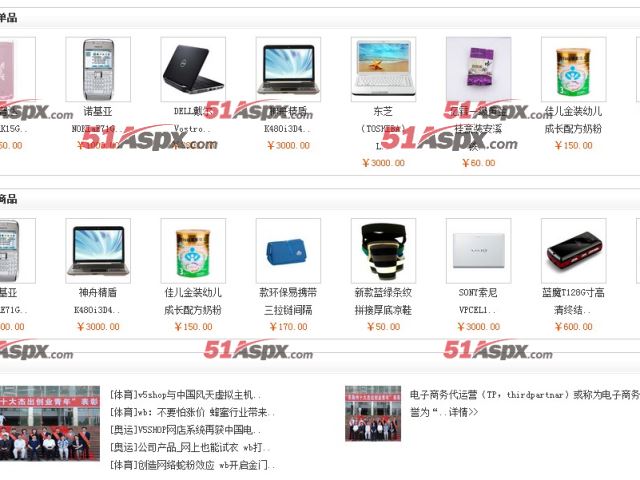 源码图片-NETMall大型多用户电子商城SQLSERVER版源码|-51Aspx